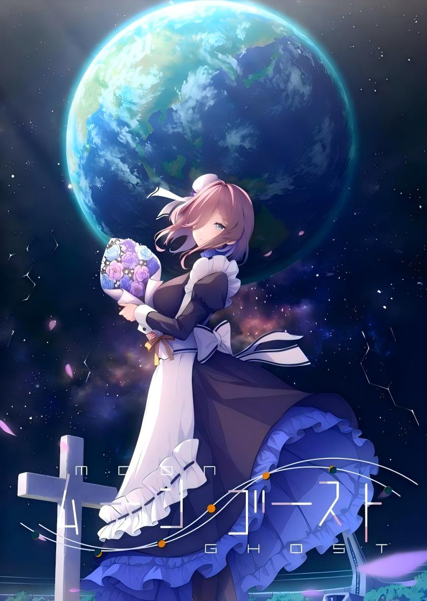 月乡幽灵