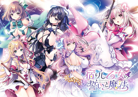 寄宿少女的誓约与魔法