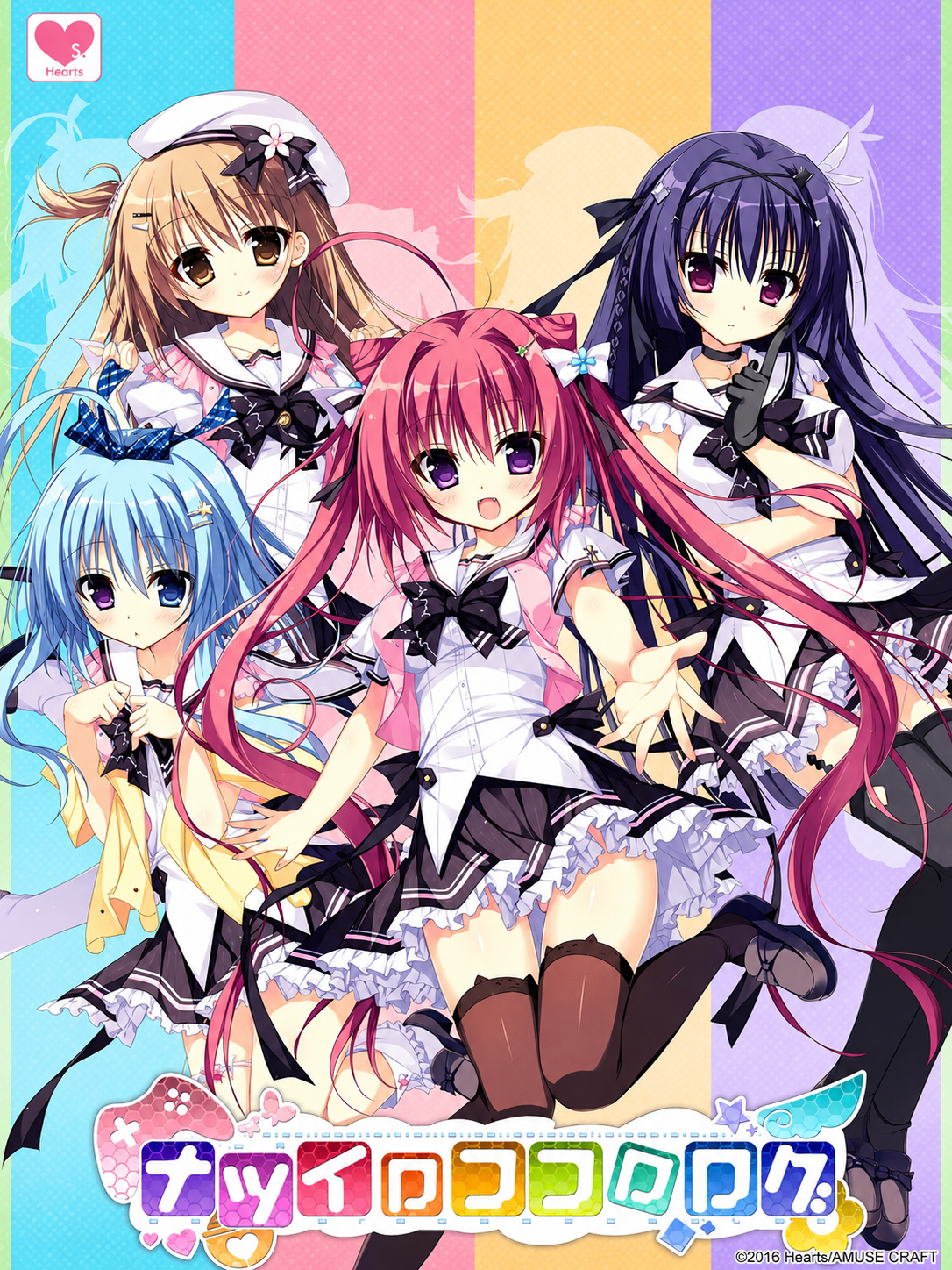 Natsuiro Kokoro Log