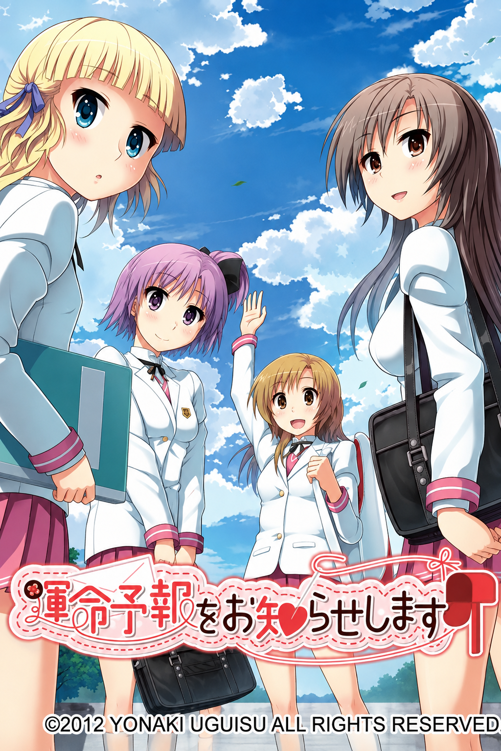 Unmei Yohou o Oshirase Shimasu