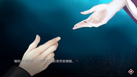 葬花·暗黑桃花源 截图 8