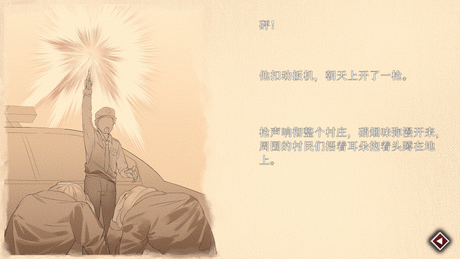 葬花·暗黑桃花源 截图 2
