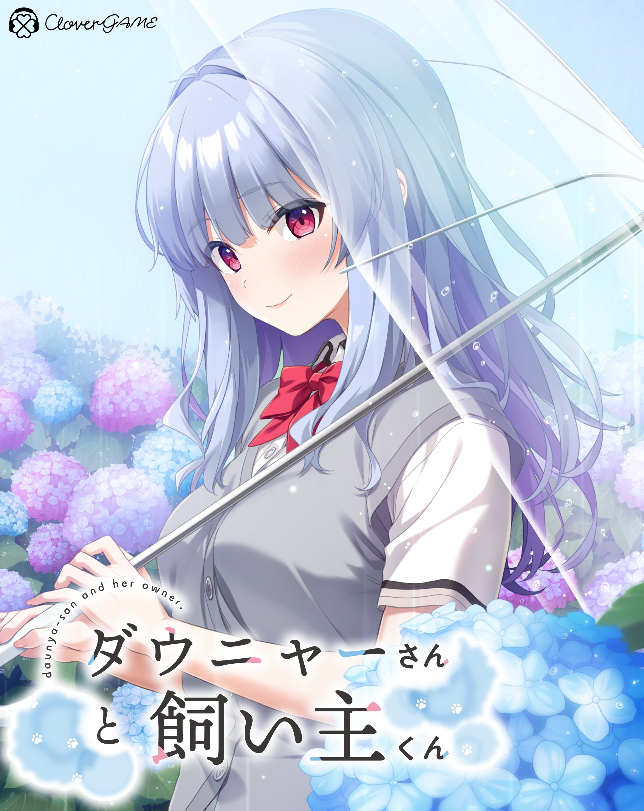 Daunya-san to Kainushi-kun