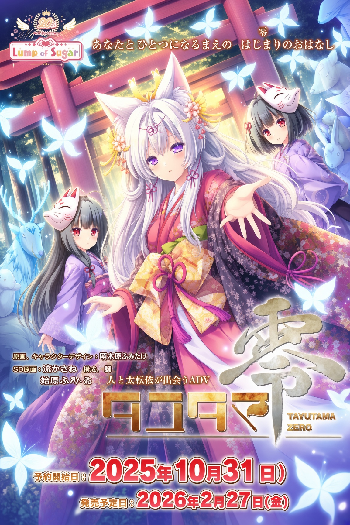 游魂零