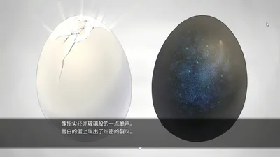蛋娘育成物语 截图 8