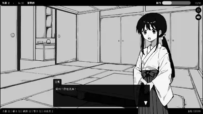 异界撩妹大冒险 截图 2