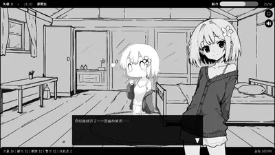 异界撩妹大冒险 截图 4
