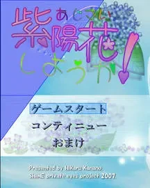 要不要一起绣球花