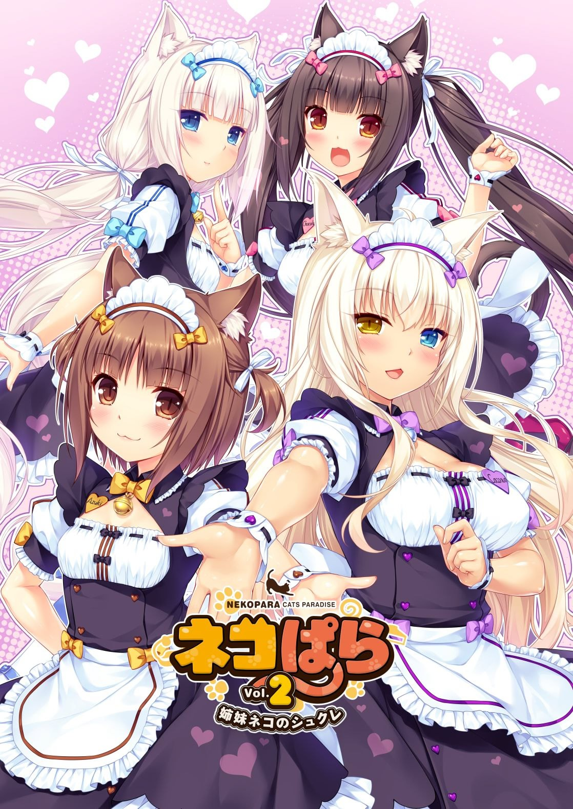 猫娘乐园 vol.2 姊妹猫的修克蕾