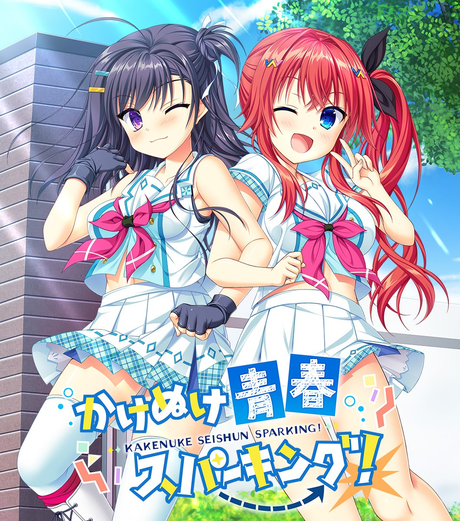 绽放★青春全力向前冲！