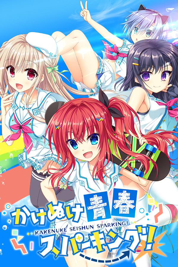 绽放★青春全力向前冲！