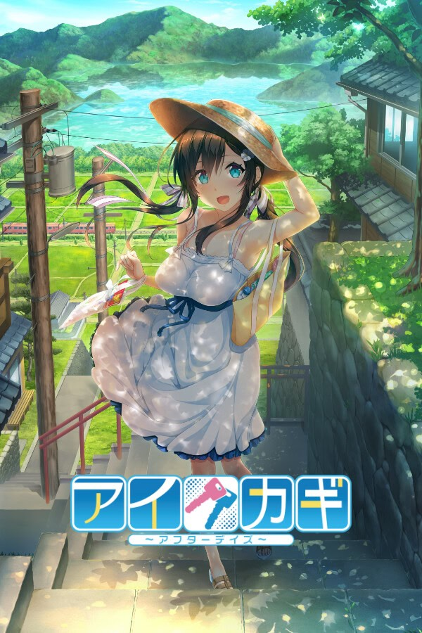 爱之钥FD～甜园夏日～