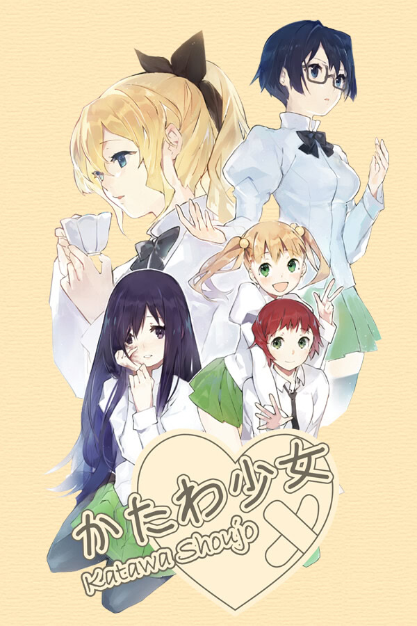 片轮少女