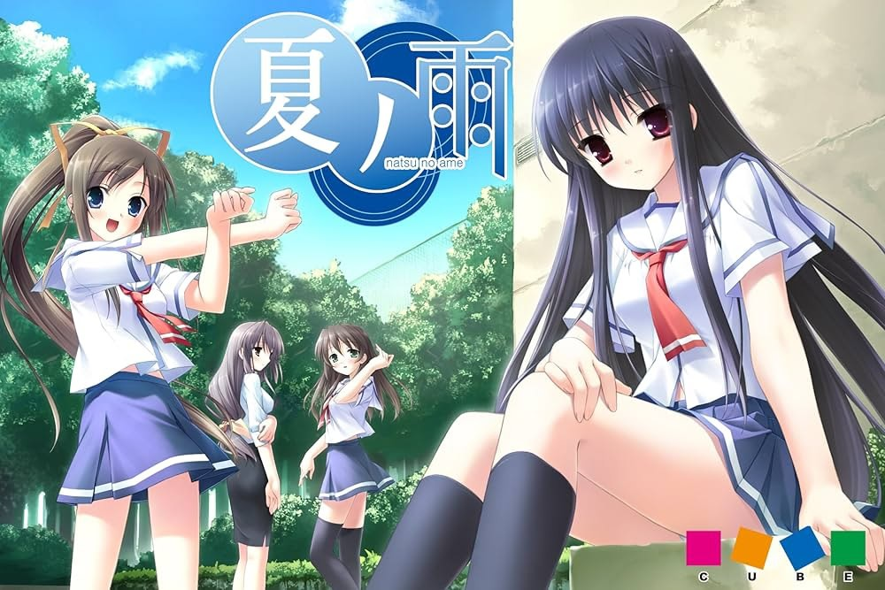 夏之雨