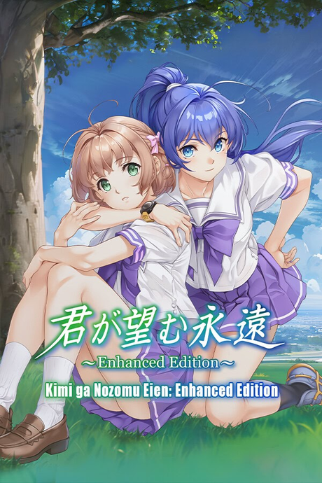 你所期望的永远 ～Latest Edition～