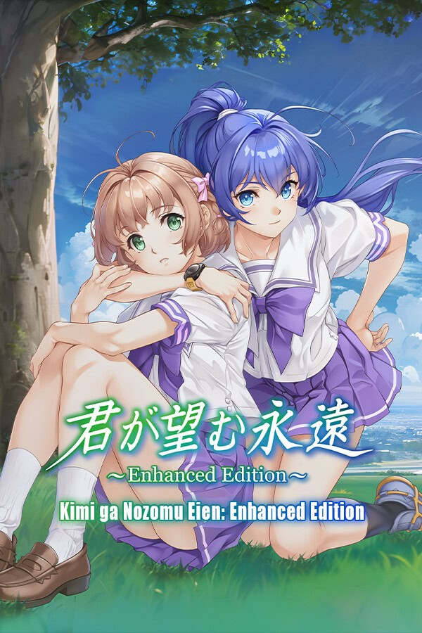 你所期望的永远 ～Latest Edition～