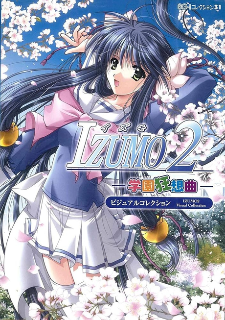 出云战记2 学园狂想曲