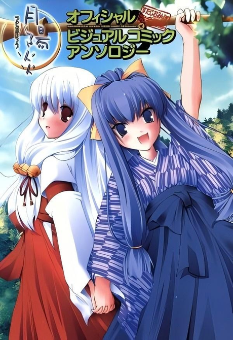 月阳炎