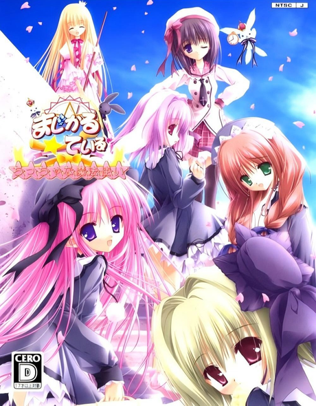 魔法学园恋~小小的魔法使~