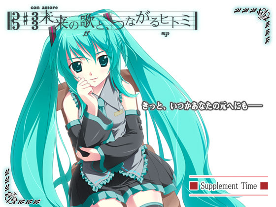 初音未来：注视着你瞳里的未来的歌谣