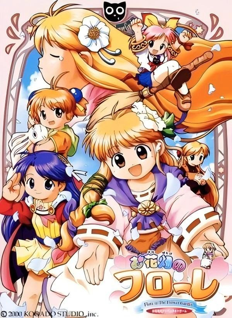 魔法花园芙萝蕾