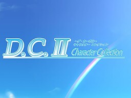 D.C.II 角色收藏 ～Da Capo II～ 角色收藏 音姬老师的怦然心动特别课程