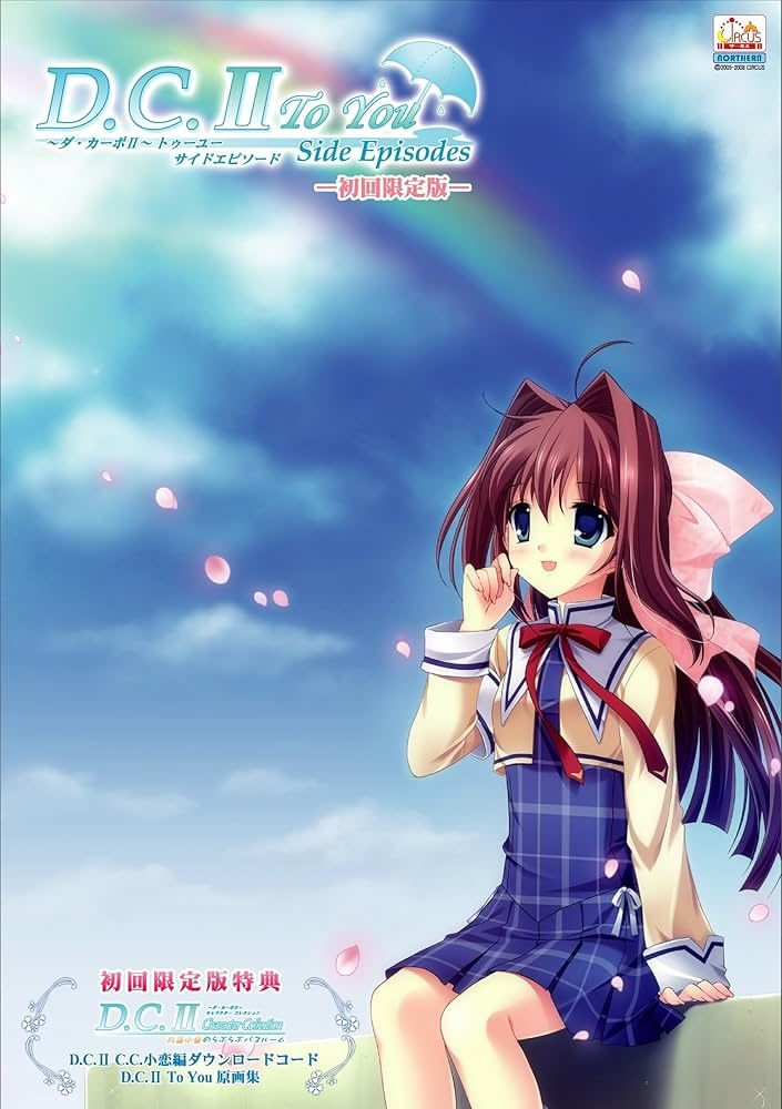 D.C.II To You ～Da Capo II～ To You 支线故事