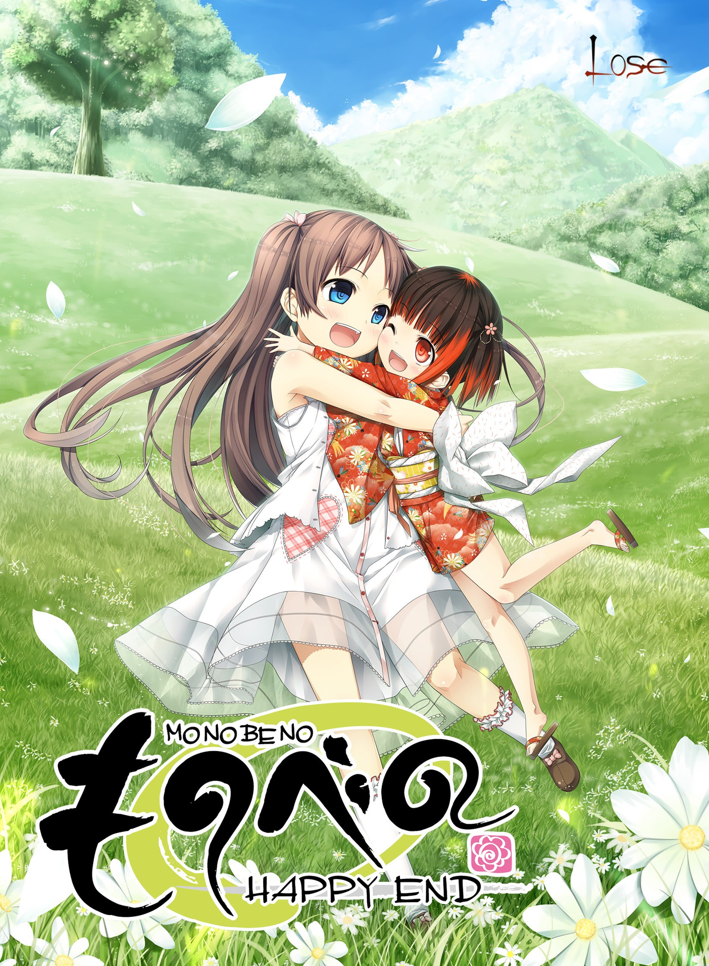 茂伸奇谈-Happy End-