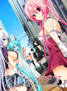 幻创的幻人 ～Oratorio Phantasm Historia～