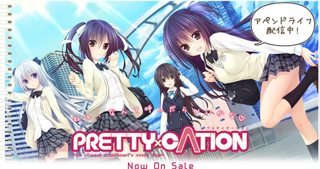 PRETTY×CATION