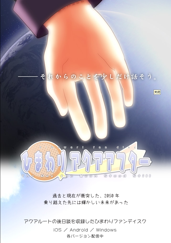 向日葵：Aqua After