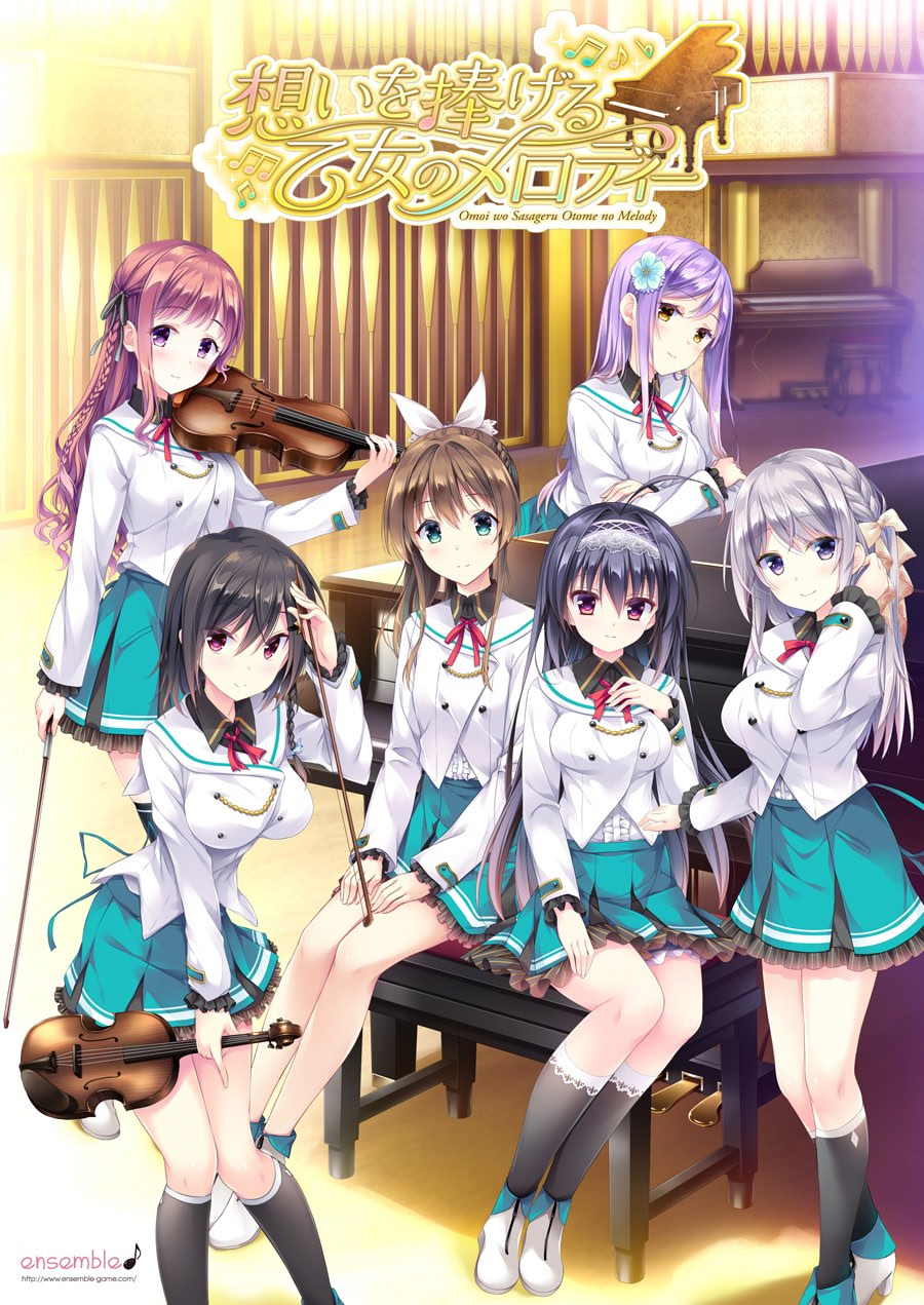有少女献鸣的爱之奏章