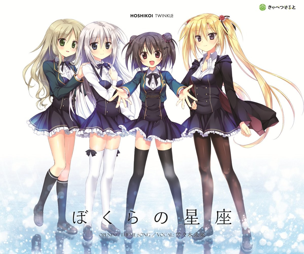 星恋＊Twinkle