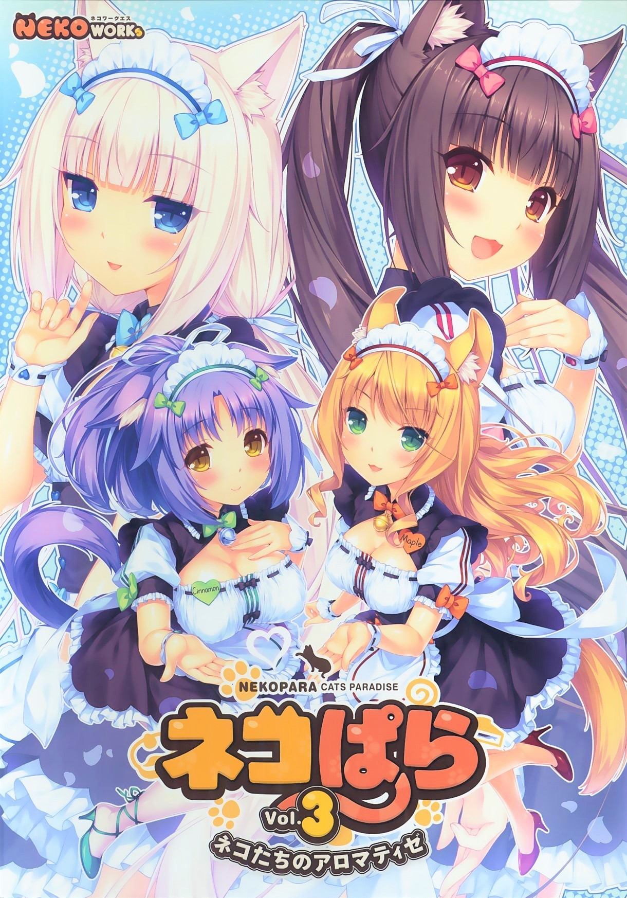 猫娘乐园 Vol.3 猫娘们的芳香疗