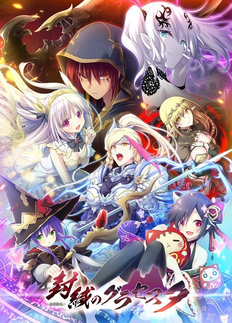 封缄之都古拉塞斯塔