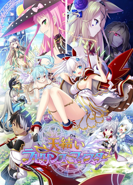 天结迷宫大师