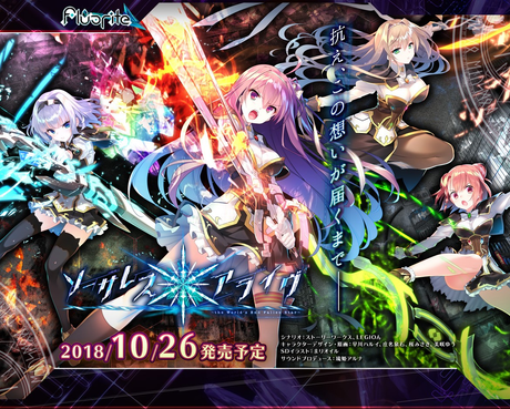 Sorceress*Alive!～世界末日陨落之星～
