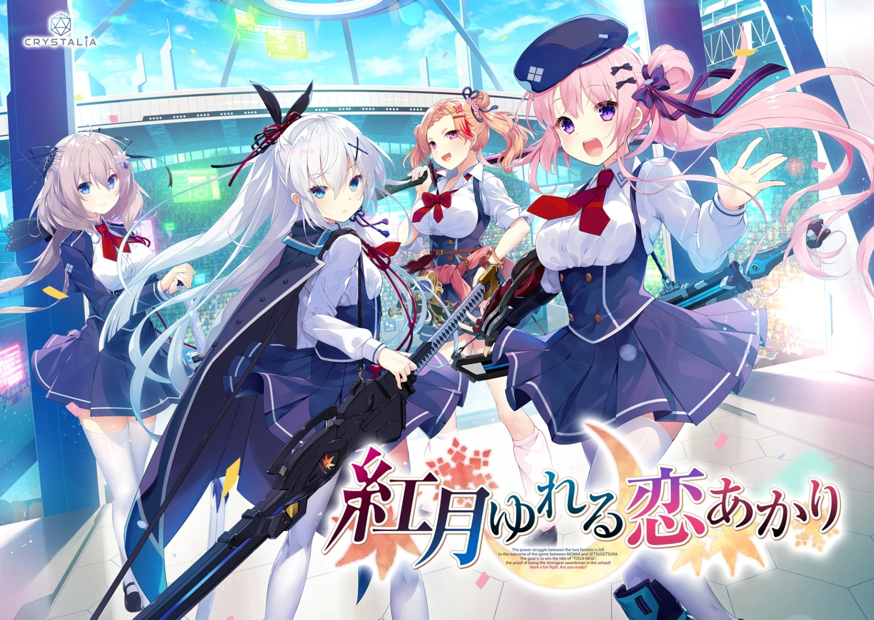 红月摇曳的恋之星火