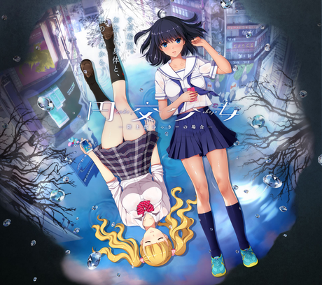 圆交少女~田径部悠希篇~