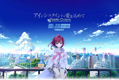 爱因斯坦携爱敬上 APOLLOCRISIS