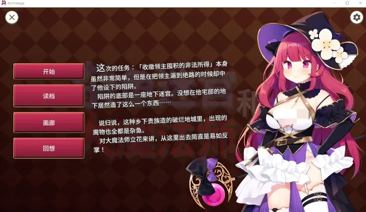 大魔法师立花