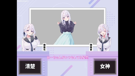 Futago no Koi wa Minukenai 截图 3