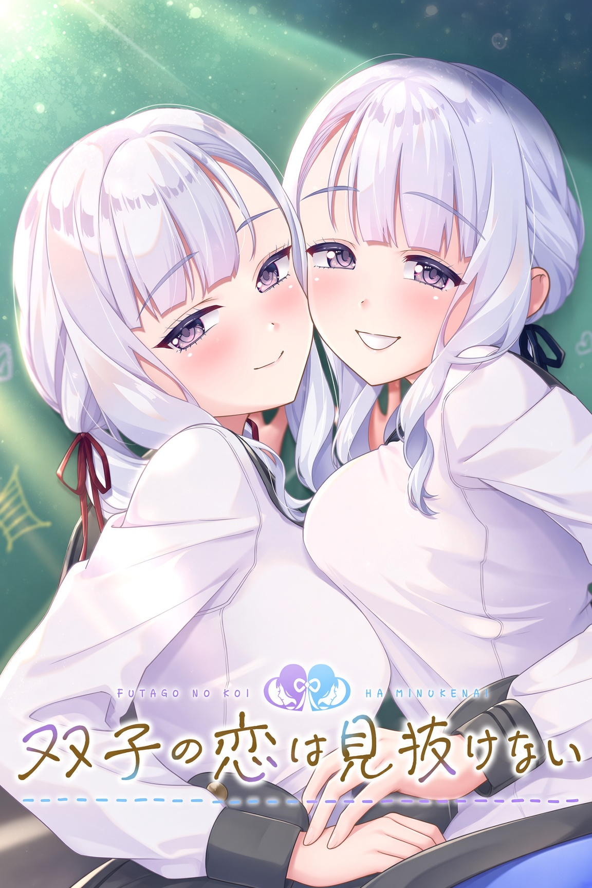 Futago no Koi wa Minukenai