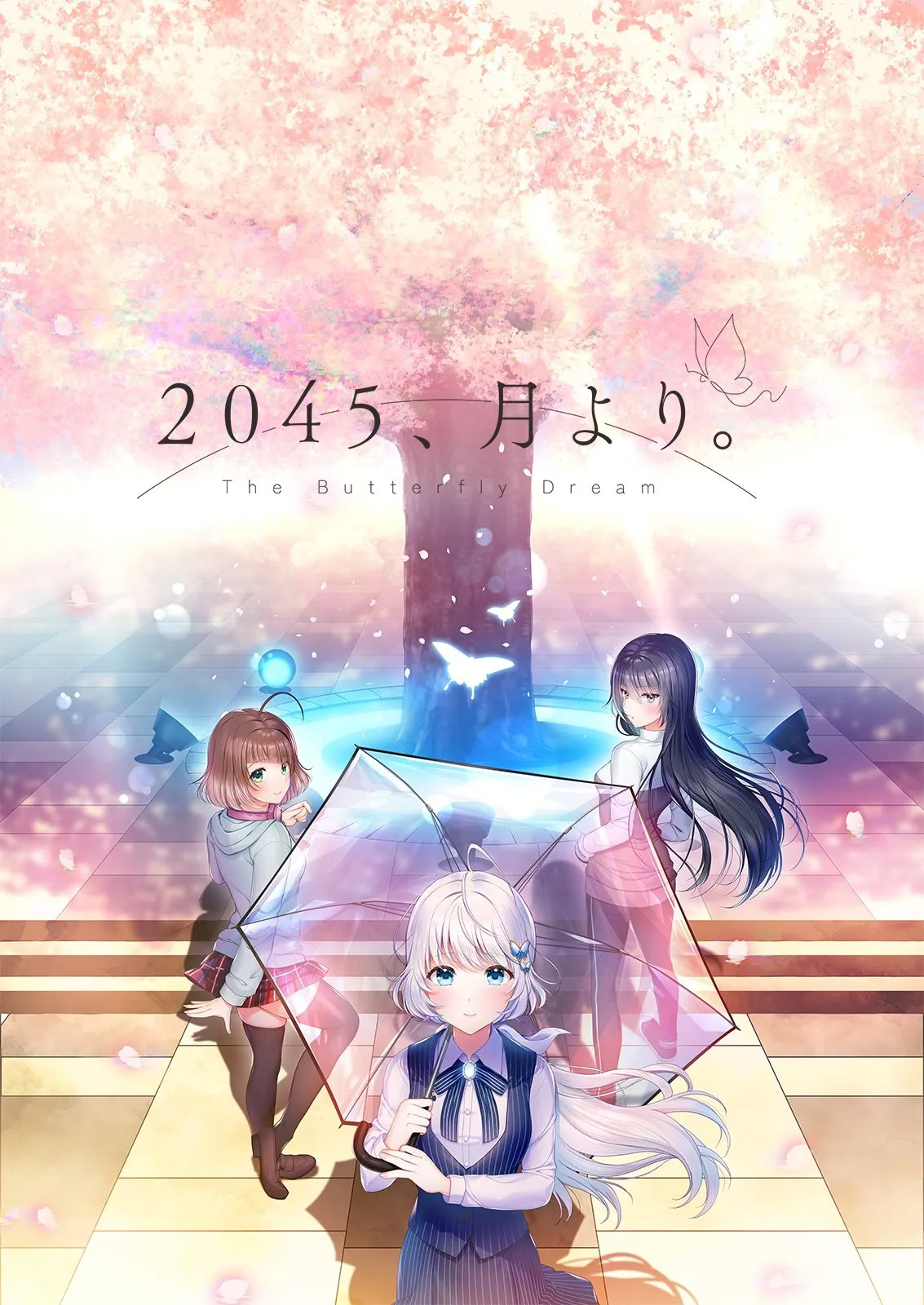 2045，自月球而来。