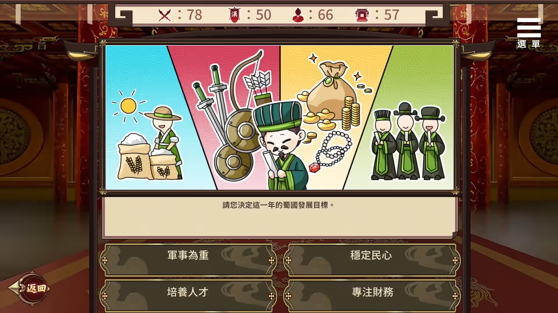 刘婵养成计划 截图 4