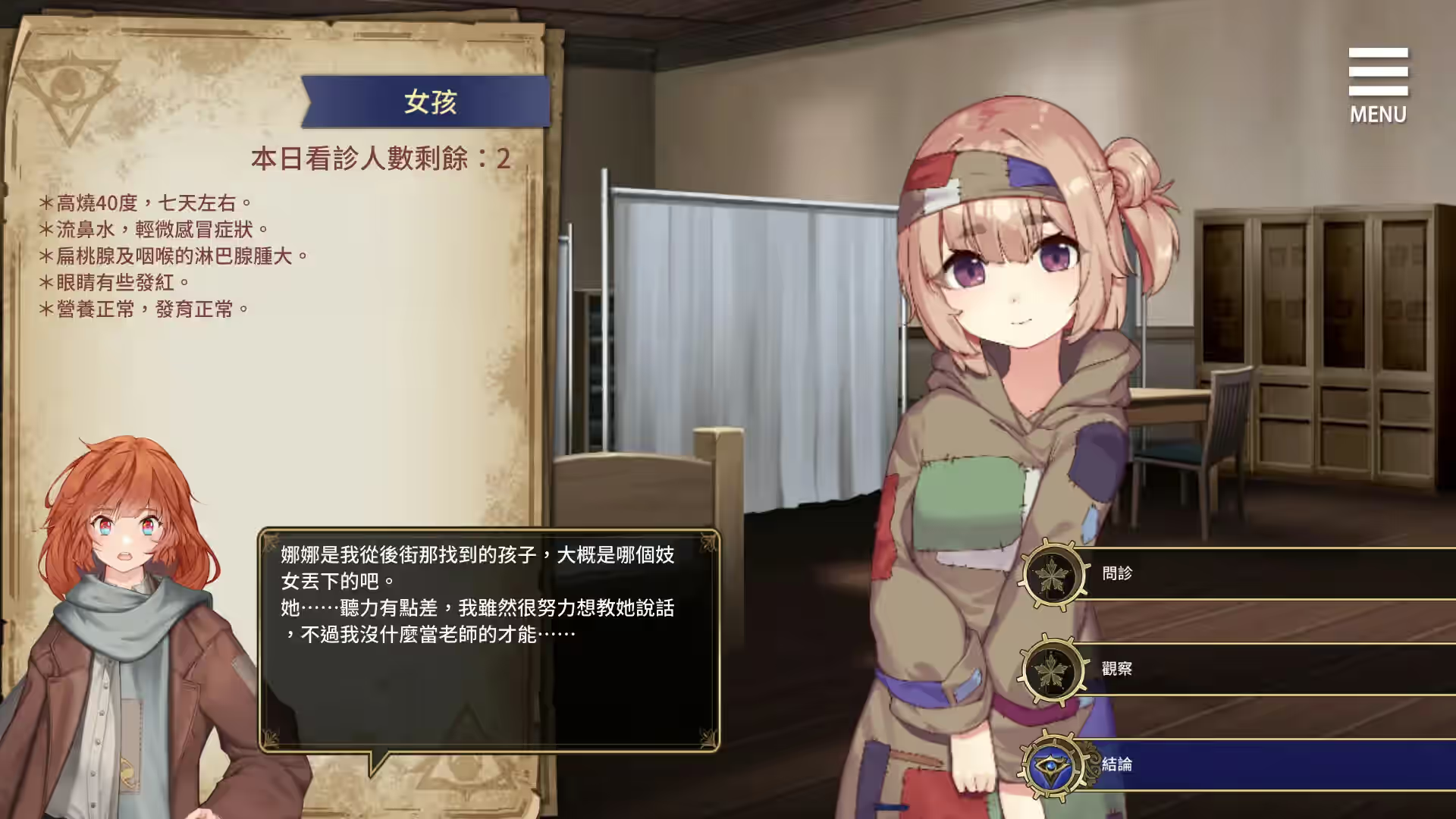 眼眸之城与梦境少女 截图 2