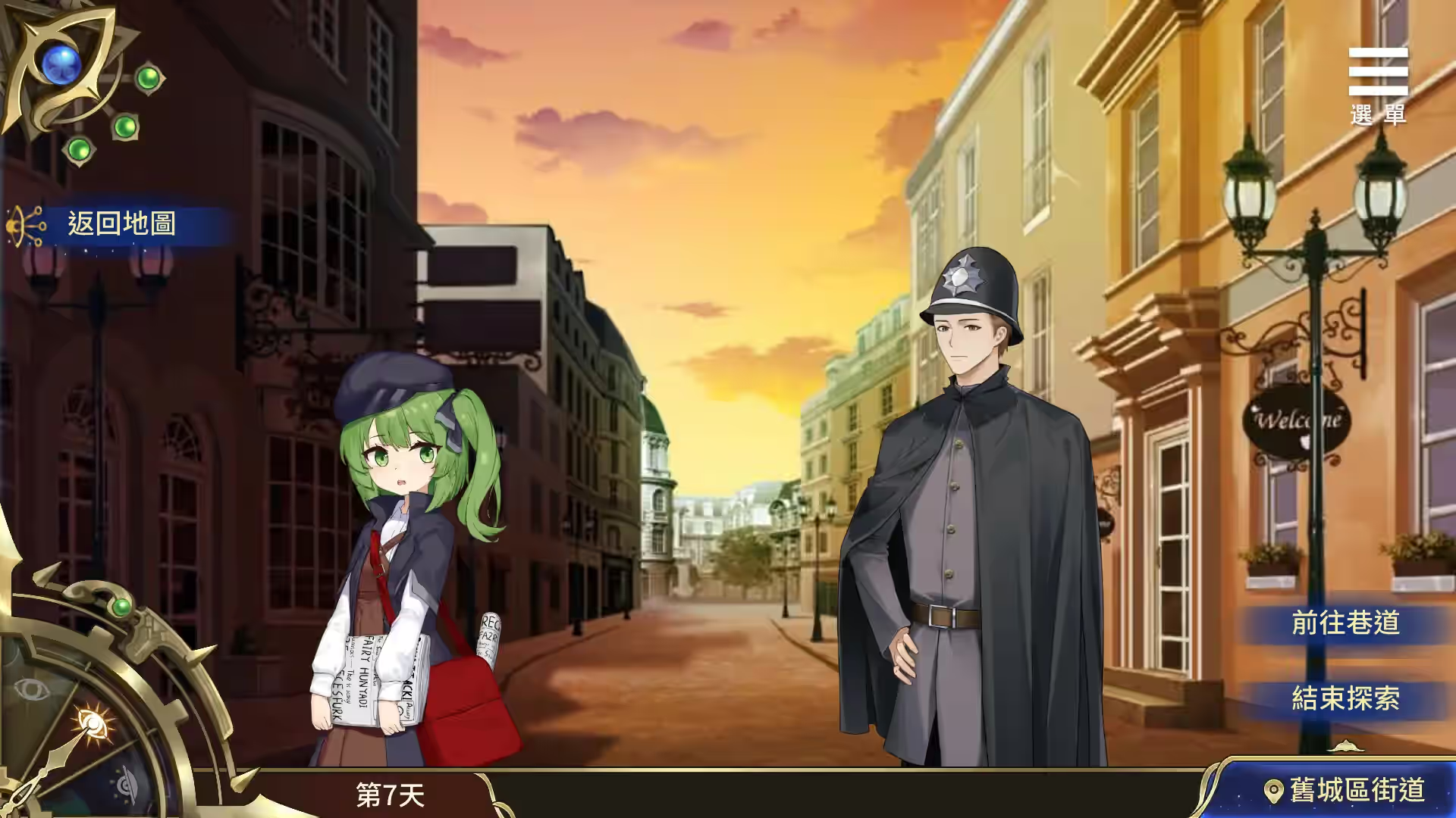 眼眸之城与梦境少女 截图 6