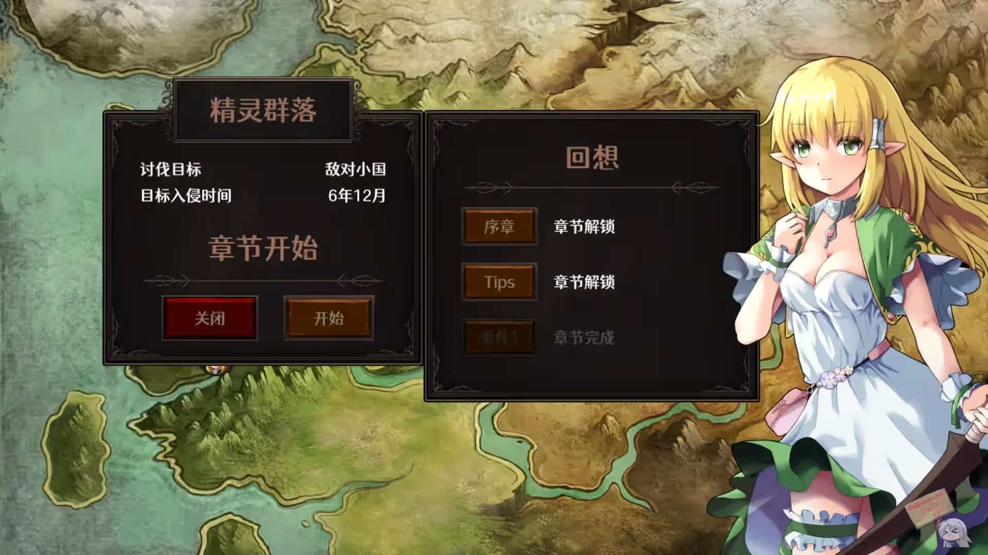 隐居军师的救国方针 截图 4