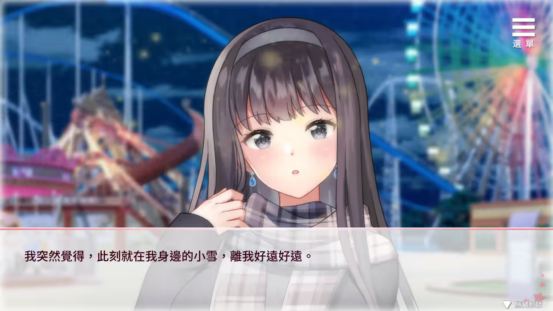 与女大生的同居生活 截图 6