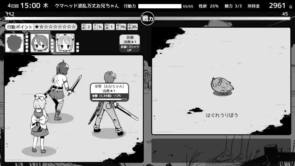 妹相随～黑白世界的缤纷冒险 截图 3
